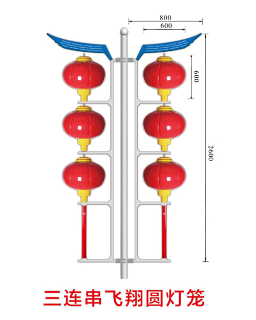 三连串飞翔圆灯笼